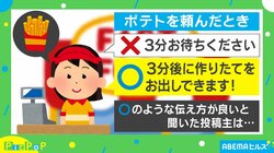 人を待たせるときに使いたい“言い回し”が話題 投稿者「『後10分待って』と言わないように」