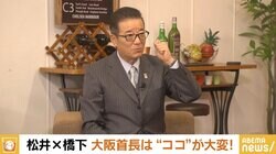 橋下徹氏「引き出しの電話が鳴って、出たら松井さんだった」 大阪府知事と大阪市長の“ホットライン”復活のエピソード