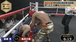 亀田大毅「勝ったら1000万円」、5戦目も完勝　4勝1分けで挑戦終了