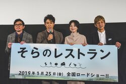 鈴井貴之、プロデューサーである“元妻”に誘われ大泉洋主演作に友情出演