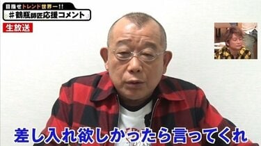 鶴瓶様オーダー用 鶴瓶様オーダー確認用