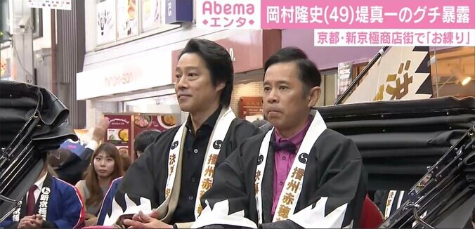 岡村隆史、人力車での堤真一のグチを暴露「竹内結子さんや石原さとみさんがいいのに…」 1枚目