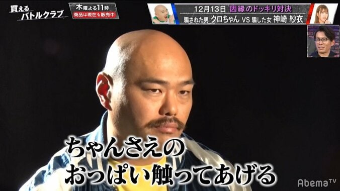 クロちゃん「胸を触ってあげる」　恵比寿マスカッツ・神崎との因縁対決で“ゲス”宣言 1枚目