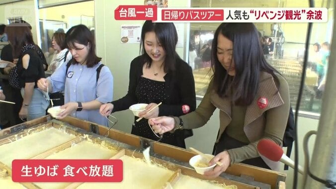 生ゆばの食べ放題
