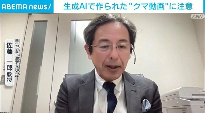 AIに詳しい佐藤教授