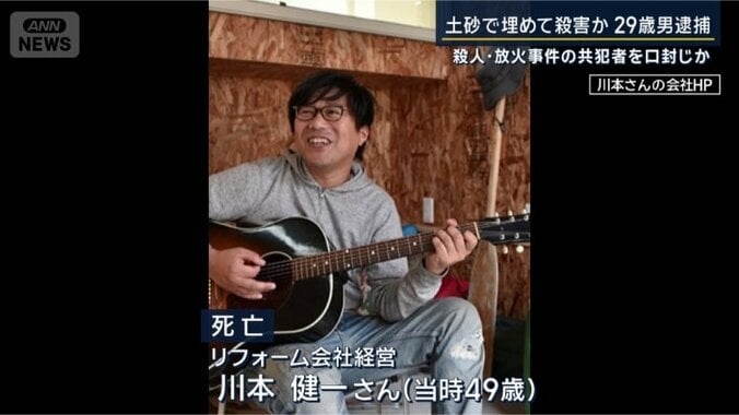 リフォーム会社経営 川本健一さん（当時49）