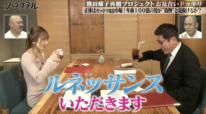 【写真・画像】再婚相手募集中・熊田曜子（41）、“年商100億円”社長とお見合いで前のめり 握手求め「喋るより肌の感じでわかる」　2枚目