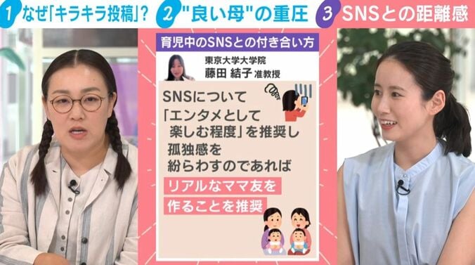 育児中のSNSとの付き合い方