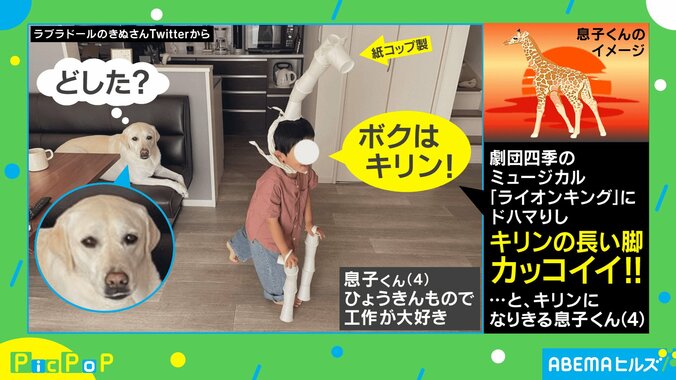 「ライオンキング」にハマった4歳児の行動…見守るワンコもポカーン「なぜキリン!?」「天才的な発想」 1枚目