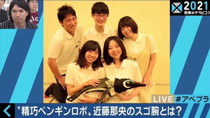 「今のロボットは人間の方を向きすぎている」本物のようなペンギンロボットを開発した現役女子大生の〝斬新な発想〟 5枚目