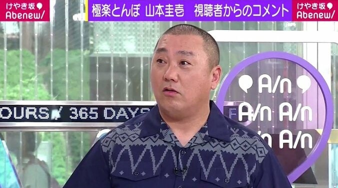 極楽とんぼ・山本圭壱　11年ぶりのテレ朝に緊張「ドキドキして来たのに…」 1枚目