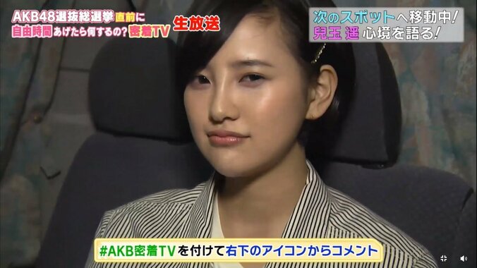 HKT48・兒玉遥、罰ゲームでキス顔を披露？　総選挙のライバルは？ 3枚目