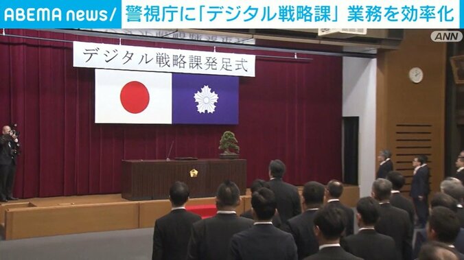 デジタル戦略課発足式