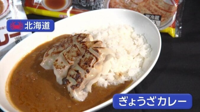 ぎょうざカレー