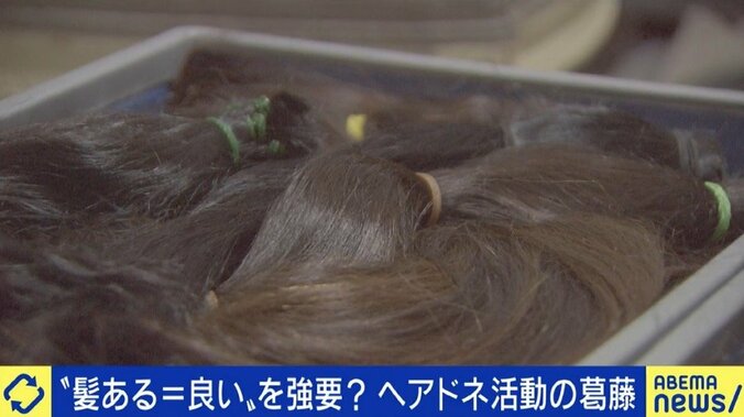 「当事者が辛いのは髪の毛がないことそれ自体だけではない」「ヘアドネーションだけでは解決しない」…善意と協力の本質を考えて 5枚目