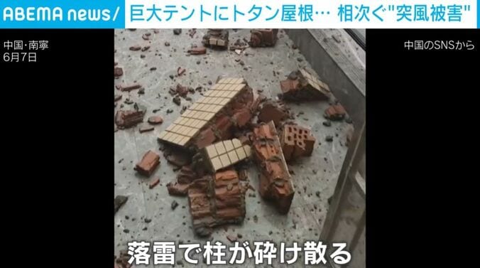 砕けた柱