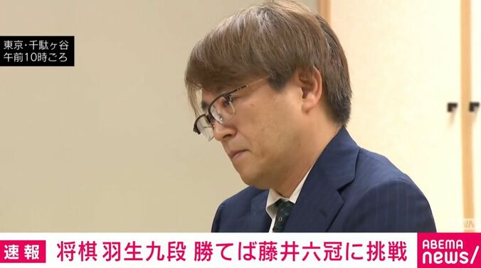 羽生善治