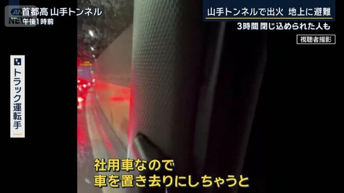 トラック運転手