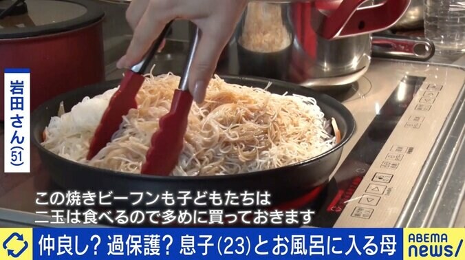 23歳息子とお風呂に入る母親は過保護なのか？ 耳かきや爪切りまで…親離れ＆子離れの境界線は 1枚目