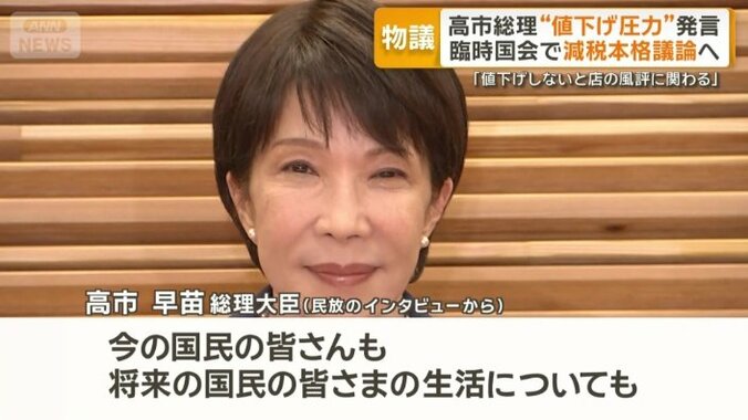 民放のインタビューでの発言