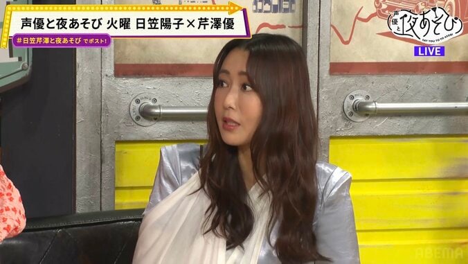 日笠陽子が1ヶ月ぶりに「声優と夜あそび」復帰！自作の骨折応急処置に芹澤優も「やばい」と大爆笑 2枚目