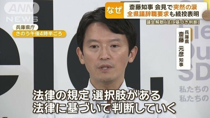 「法律に基づいて判断」