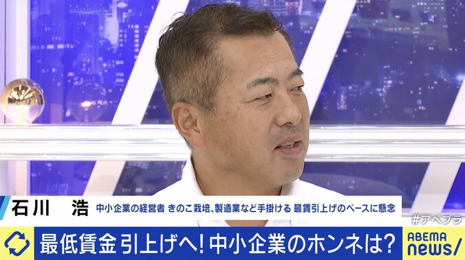 2社を経営する石川浩氏