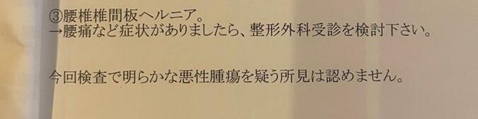  パンサー尾形の妻、人間ドックの結果を報告「少し気になるとこは見られて」  1枚目