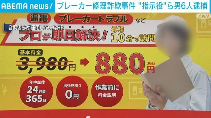 容疑者らが運用していたHP