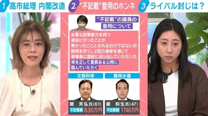 中室牧子氏、湯屋あかね記者