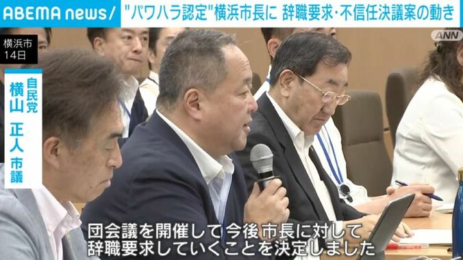 自民党・横山正人市議