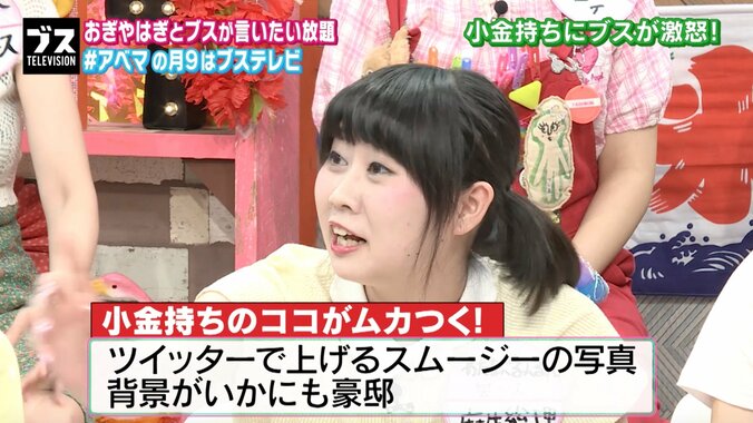 港区アピール、テレビ見てない自慢…小金持ちのここがムカつく！ 4枚目