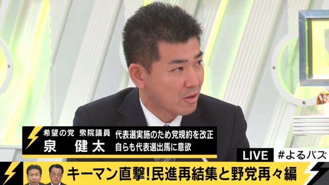 民進党の新代表・大塚耕平氏「自民党に対抗とする選択肢を」　立憲民主党、希望の党との連携に改めて意欲 2枚目