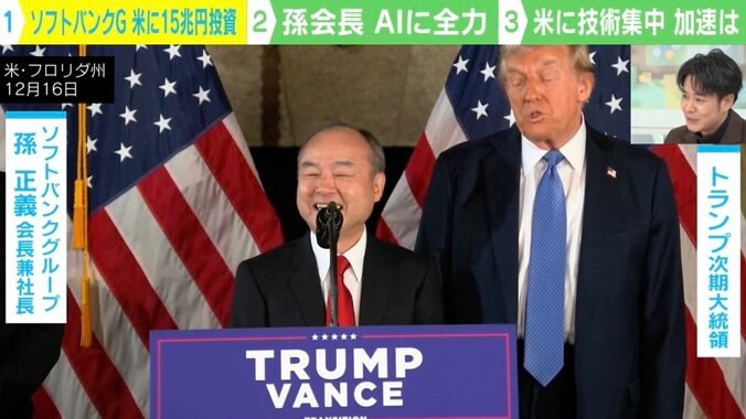 【写真・画像】なぜ孫正義氏はトランプ次期大統領に会えたのか？ シリコンバレーを知悉する起業家「ソフトバンクから投資を受けることはステータス」「株主的な立ち位置で全てを掌握しようとしている」　1枚目