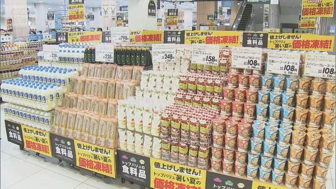 イオン3500品目価格維持にローソン値下げ…なぜ　物価高の中“逆張り”戦略 1枚目