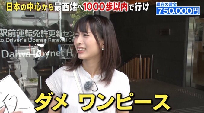 次課長・河本、京都の“美人シングルマザー”の優しさに感激「夫が帰ってこなかった…」 5枚目