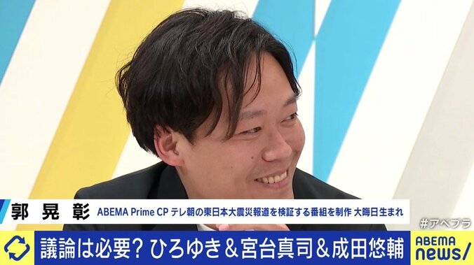 メタバースvsユニバース…新たな対立の時代、“PV稼ぎ”なテレビの討論番組に価値はない? ひろゆき&成田悠輔&宮台真司と考える 4枚目