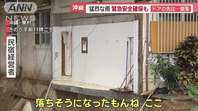 民宿のトイレと物置も崩落