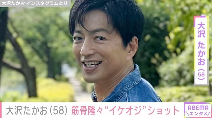 大沢たかお