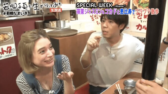 ロッチ・コカドに猛アタックされた瑛茉ジャスミン　「瑛茉の“初めて”になる？」 4枚目