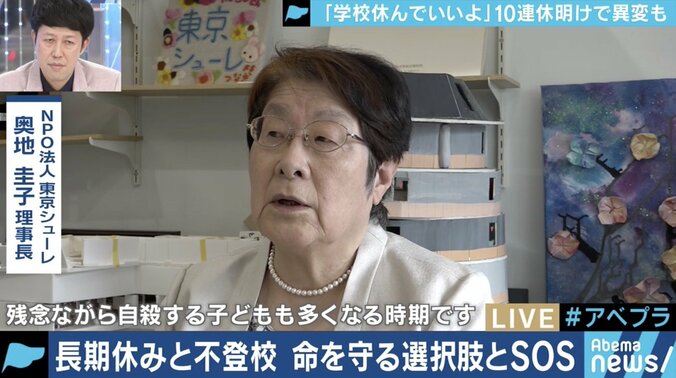 「”学校に行かなくていい”という大人は、代わりとなる受け皿を」10歳の不登校YouTuberをめぐって論争に 2枚目