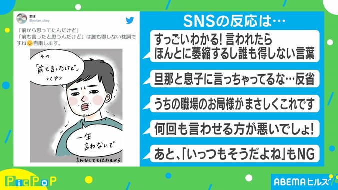 夫に「一生言わないで」と言われた妻のひとことが話題に ビジネスシーンにも通ずる“誰も得しない枕詞”とは 2枚目