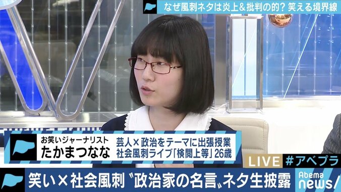 「“社会風刺”をやるには、半分の人に嫌われなければダメだ」ザ・ニュースペーパー松下アキラが語ったお笑いと政治 4枚目