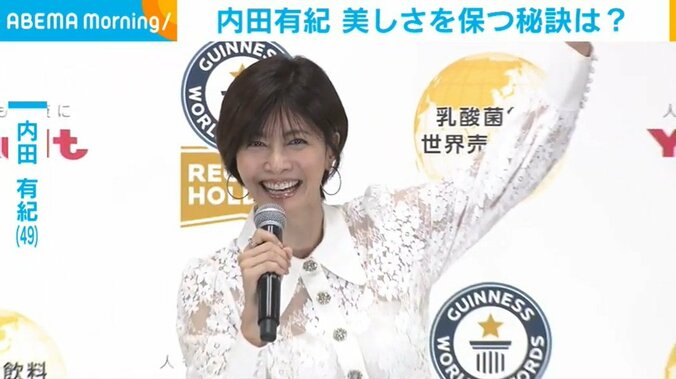 内田有紀、「やったー！」と喜ぶ姿