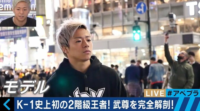 K-1世界王者・武尊の素顔　SNSは全て更新、二週間に一度は美容院に通うワケ 2枚目