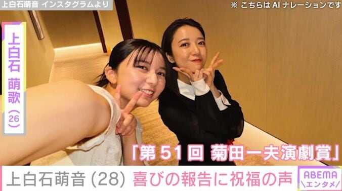 上白石萌音、上白石萌歌