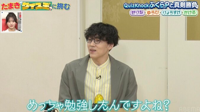 【写真・画像】告白された人数11人、偏差値71の高校に通う“才女JK”、Quizknock・ふくらPにクイズで先行「すごすぎる！」称賛の声　2枚目