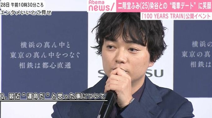 二階堂ふみ、染谷将太との共演に喜び「縁を感じる」 過去に一緒に電車で帰ったエピソードも 2枚目