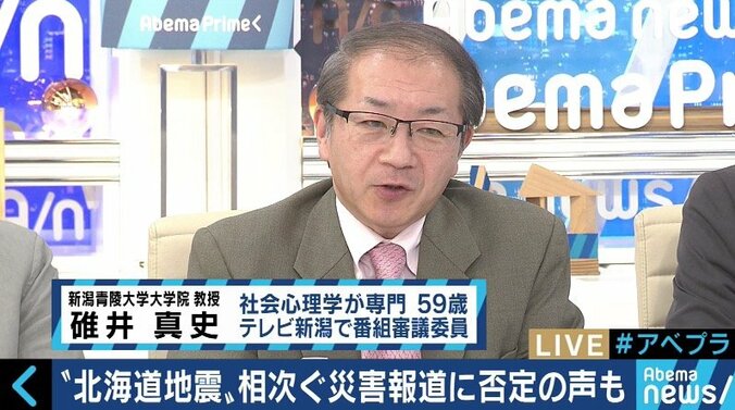 「悲惨さ」に偏りすぎる映像…災害現場で繰り返されるテレビ報道の問題点とは 5枚目