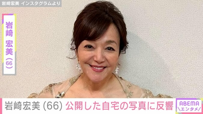 岩崎宏美（66）
